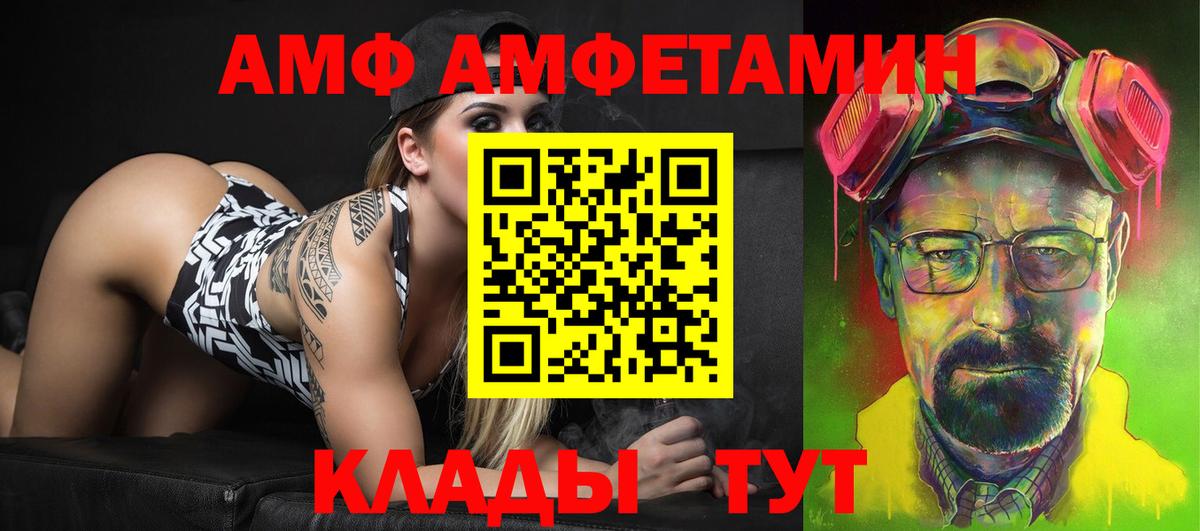 Amphetamine 98%  Вход с VPN  АМФ  Курчатов 