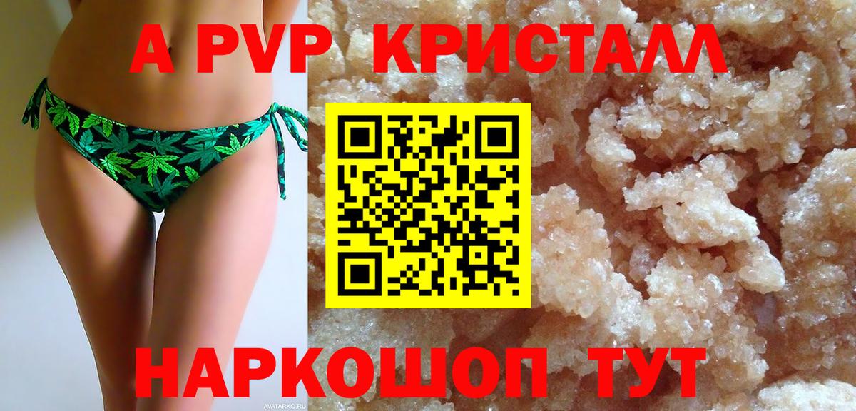 Альфа ПВП мука Курчатов