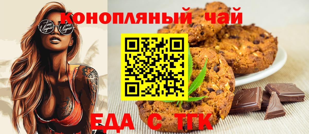 Canna-Cookies конопля  Вход с VPN  Курчатов 