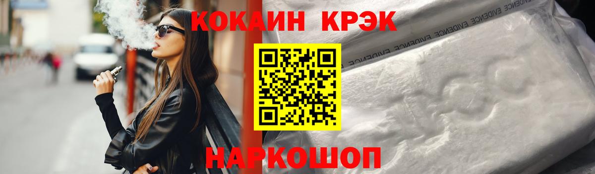 Курчатов  КОКАИН  Вход с VPN  Cocaine 99% 