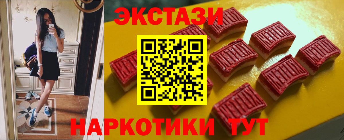 блэк спрут ONION  Экстази таблы  ЭКСТАЗИ  Экстази ешки  Вход с VPN  Курчатов 