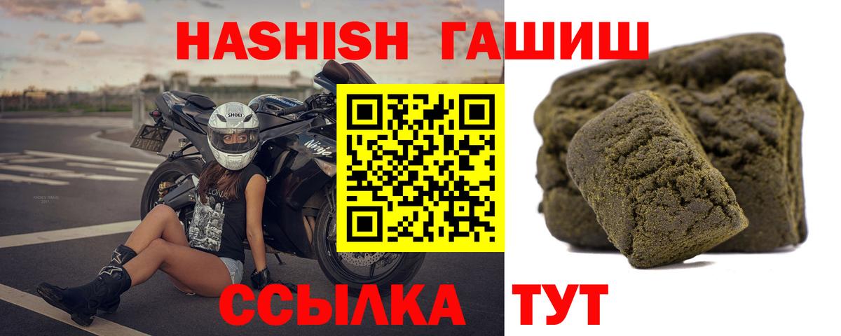 ГАШ гарик  Вход с VPN  Курчатов  Гашиш ice o lator 