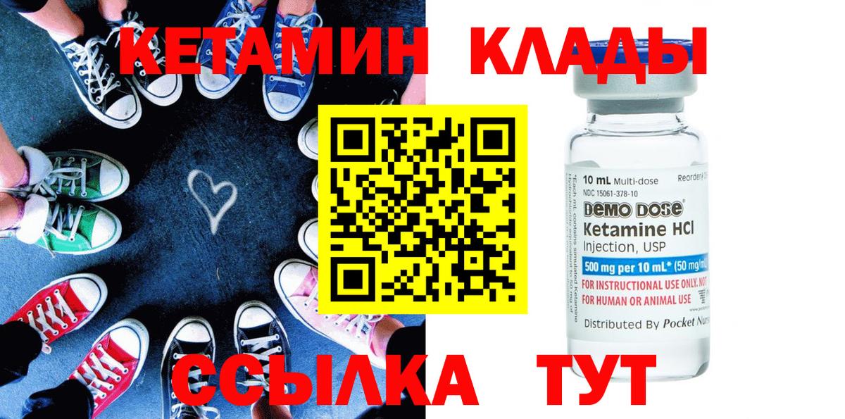 Кетамин ketamine Курчатов