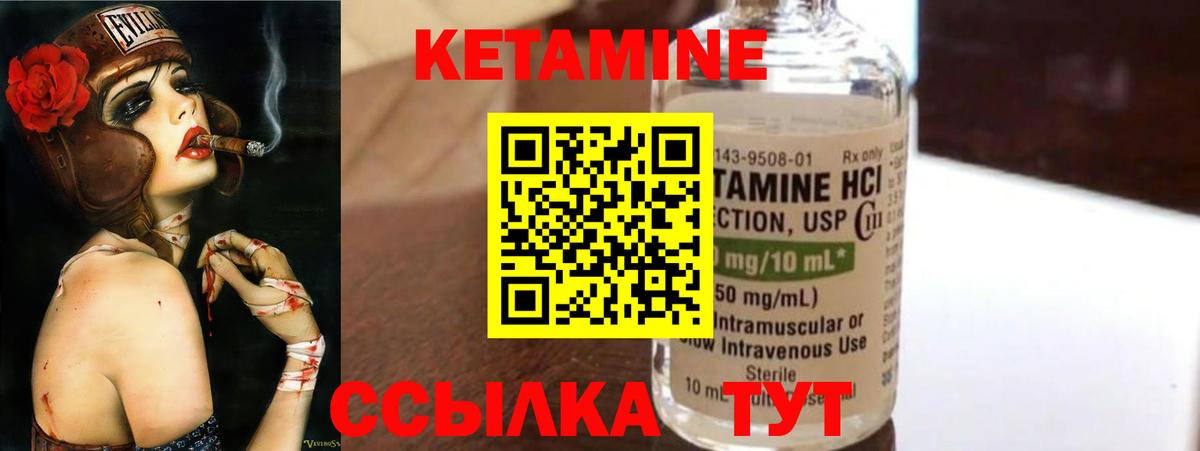 Курчатов  Кетамин ketamine  kraken ТОР  Вход с VPN 