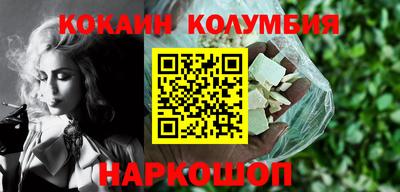 COCAINE Камышлов