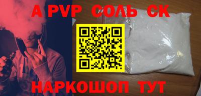 молекула духа Канаш