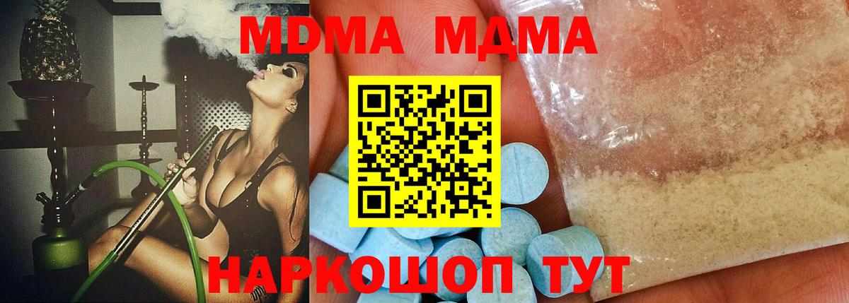MDMA молли  МДМА молли  МДМА  Курчатов  Вход с VPN 