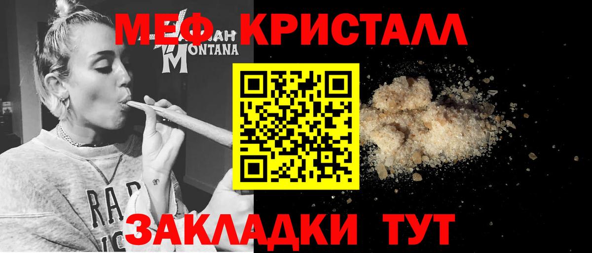 Меф мяу мяу  Курчатов
