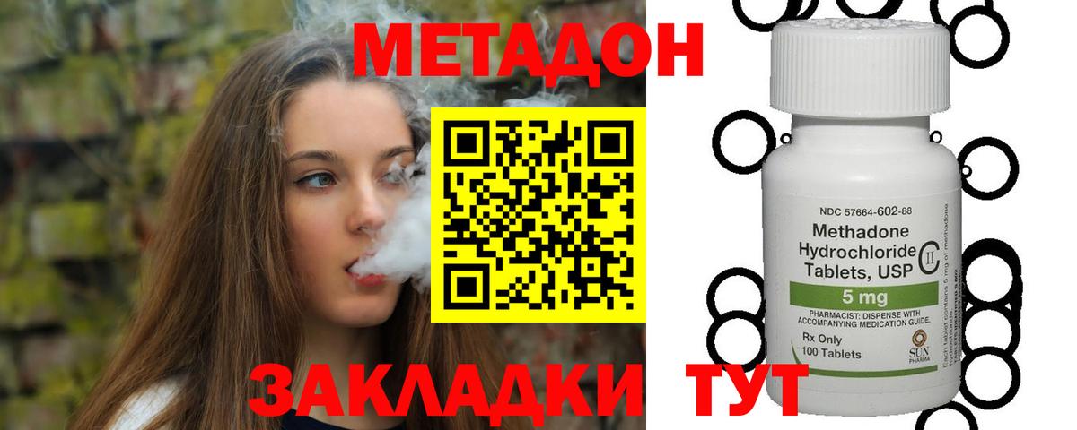 Метадон мёд  это формула  OMG ссылка  Курчатов  Метадон белоснежный  Вход с VPN 