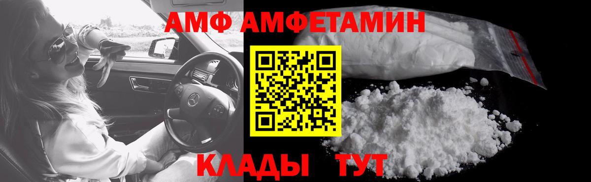 Курчатов  МЕТАМФЕТАМИН винт  Вход с VPN 