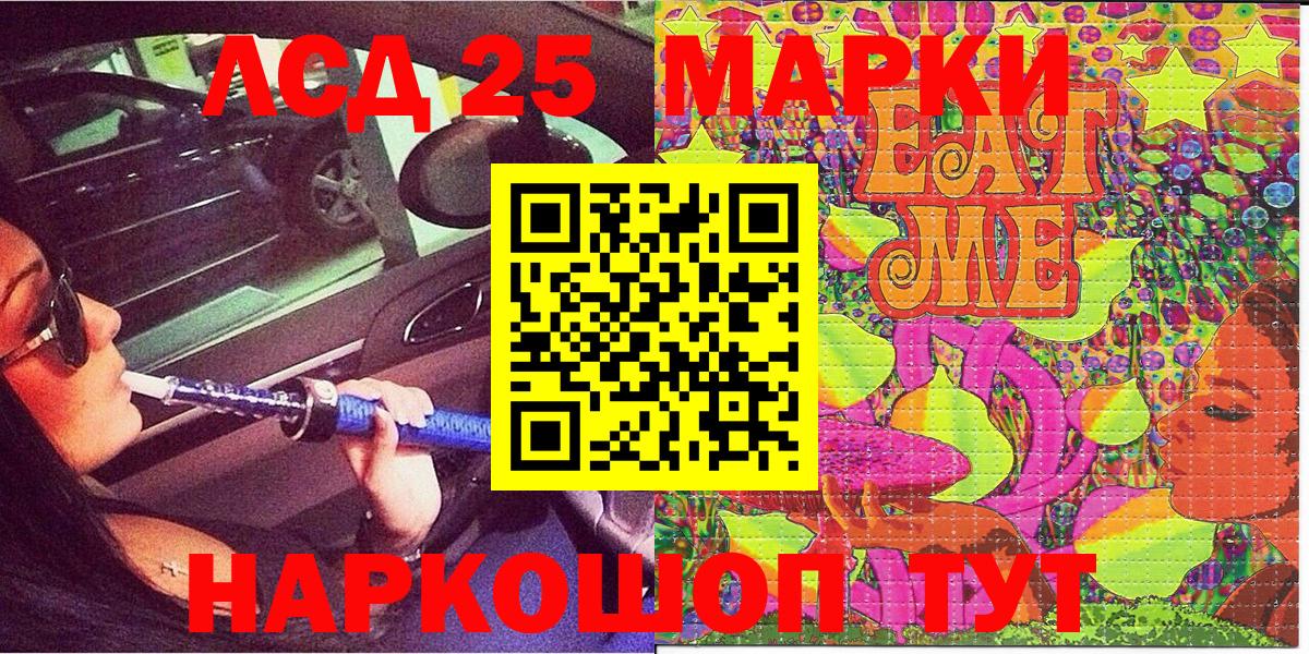 Марки 25I-NBOMe 1500мкг  Марки NBOMe  Курчатов  Вход с VPN 
