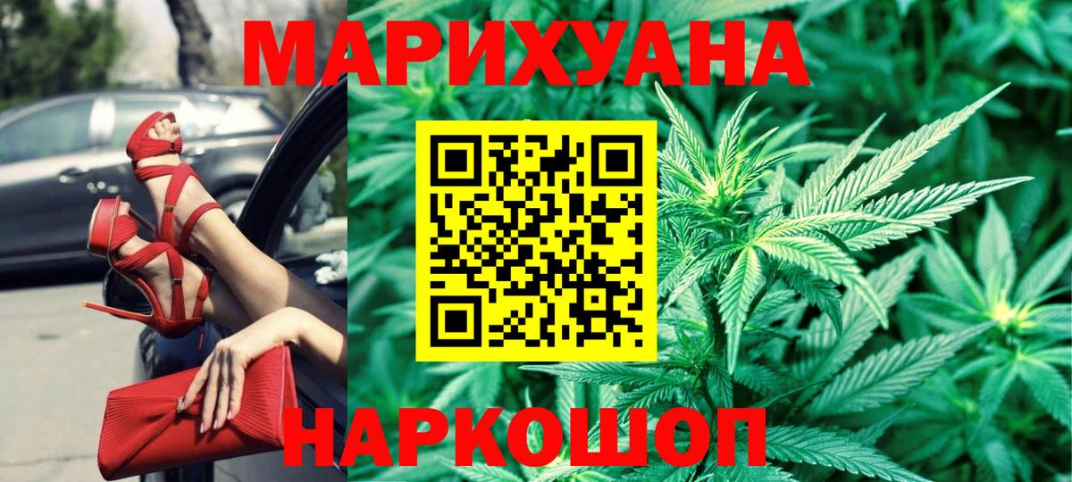 Конопля Amnesia Курчатов